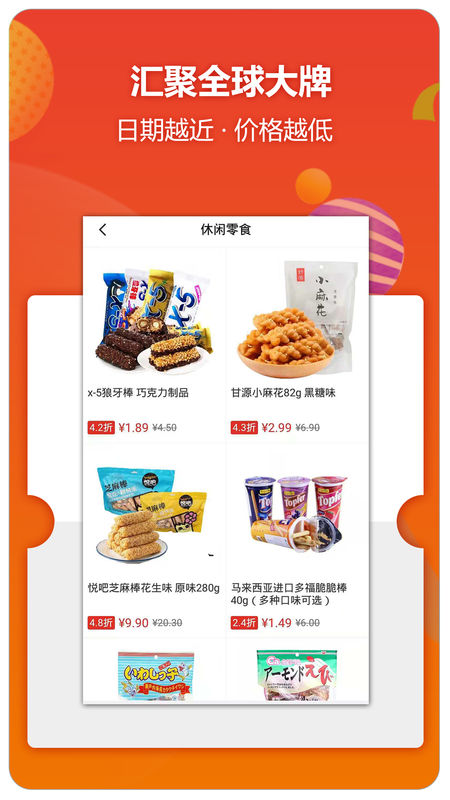 甩甩卖商城截图