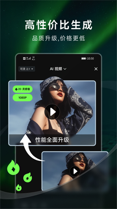 可灵AI国际版截图