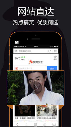 私密浏览器安卓版截图