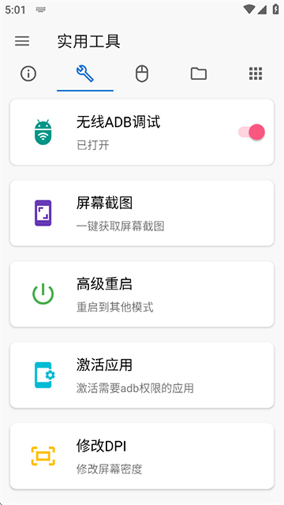 甲壳虫ADB助手车机版截图