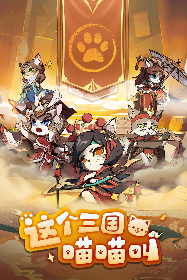 全能斗士手游截图