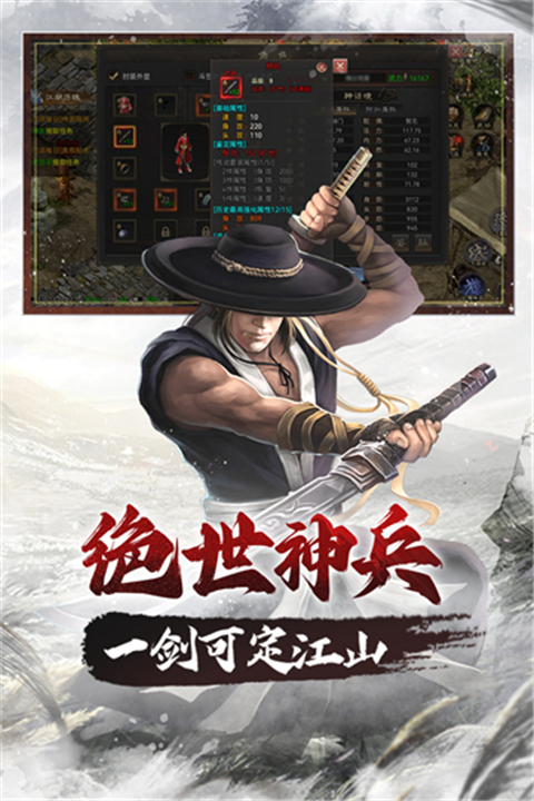 武林霸业安卓版截图