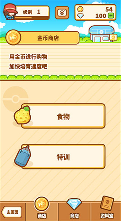 跳跃吧鲤鱼王手游截图