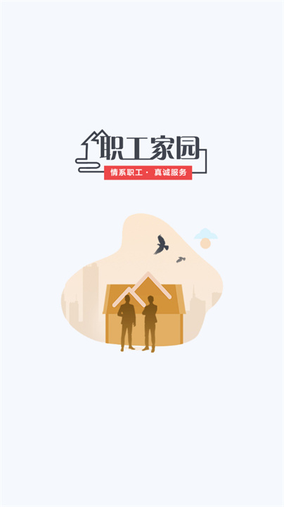 工福云工惠截图