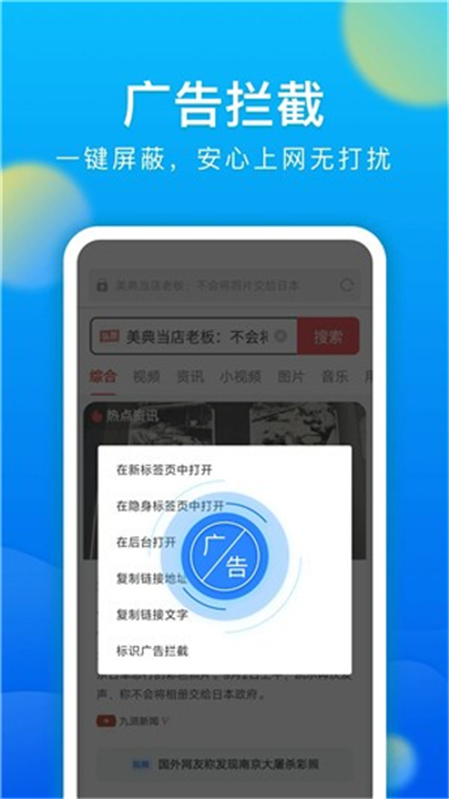 黑鲨浏览器旧版本截图