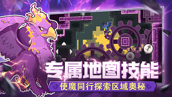 怪物乐土手机版截图