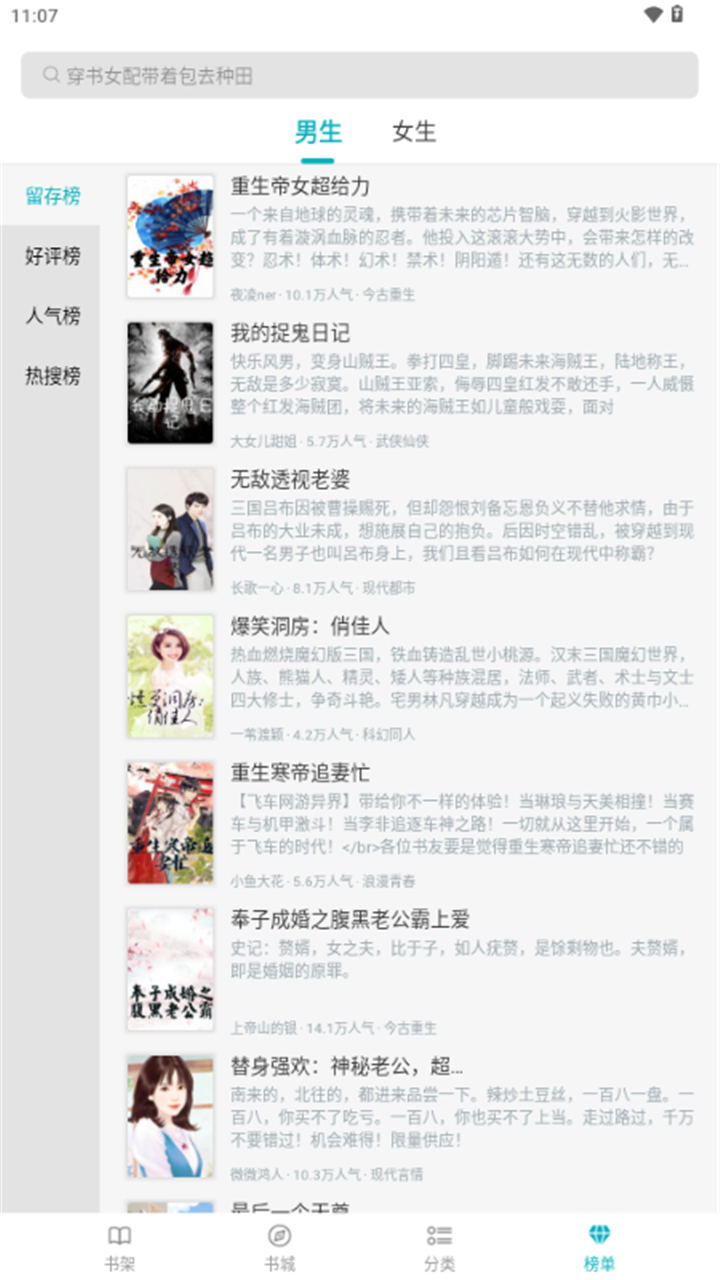 悦路小说截图