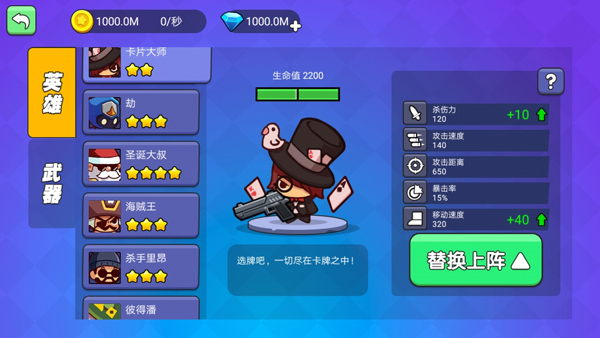 我就要吃鸡下载截图