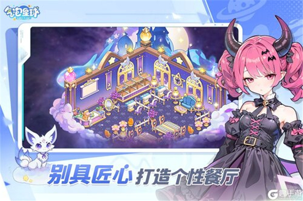 气泡星球游戏截图