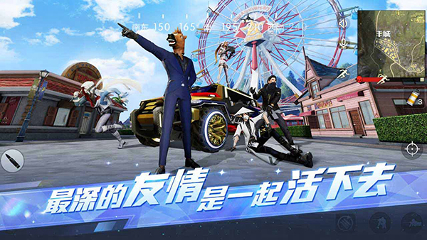 荒野行动单机版截图
