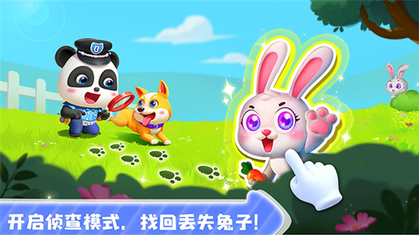 宝宝小警察旧版截图