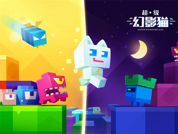 超级幻影猫1老版截图