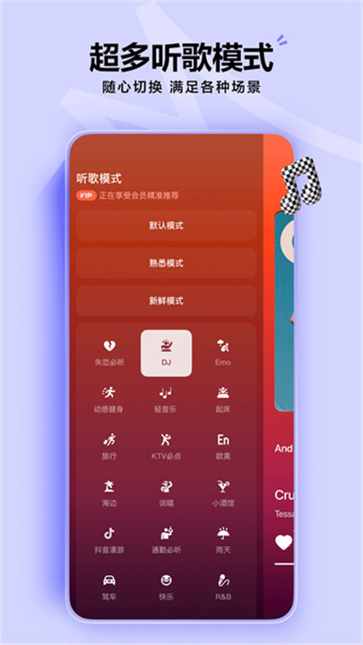 汽水音乐正版截图