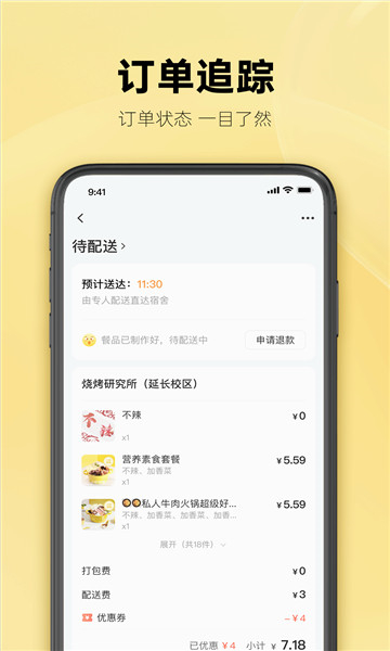 这位同学截图