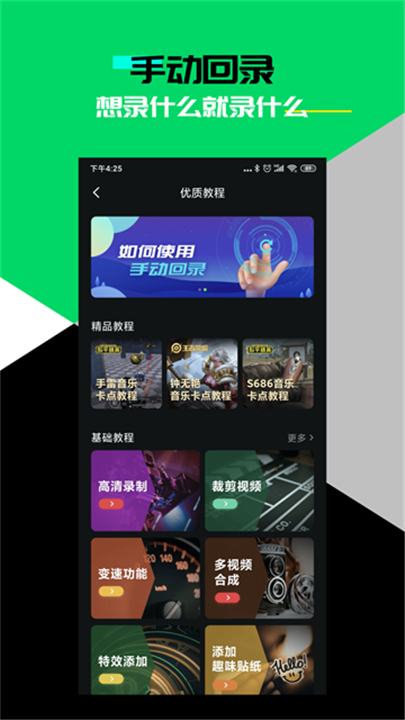 黑鲨时刻app截图