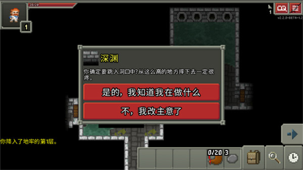 破碎地牢最新版截图