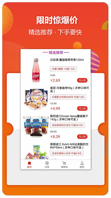 甩甩卖商城截图