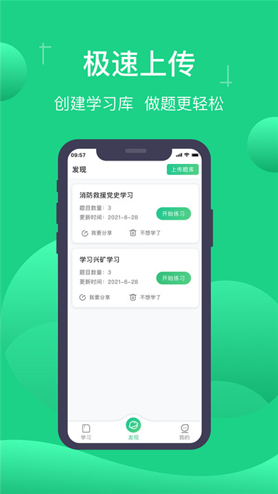 小包搜题2025截图