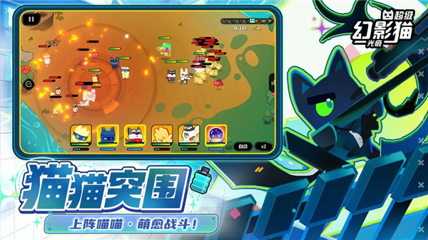 超级幻影猫光痕手游截图