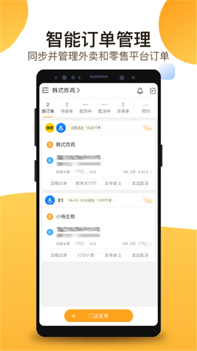 聚单客软件截图