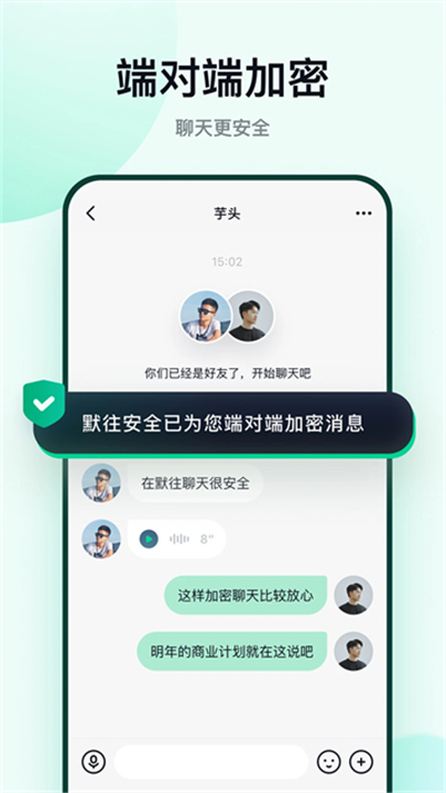 默往官方版截图