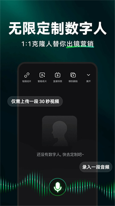 闪剪app截图