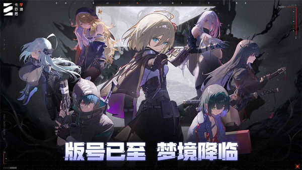 卡厄斯梦境截图
