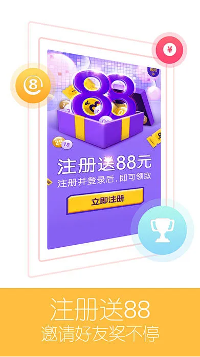 爱彩人软件截图