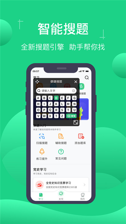 小包搜题2025截图