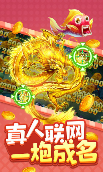 上下能赚钱的斗地主软件截图