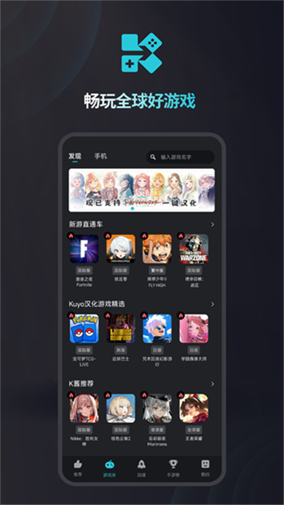Kuyo游戏盒子官方版截图