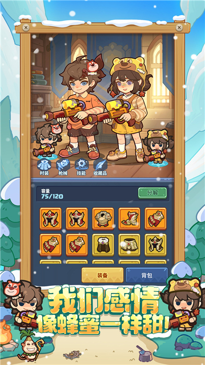 快来当领主手机版截图