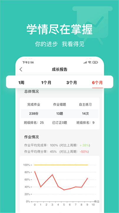 英语说学生版截图