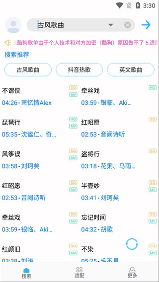 歌词适配2026复活版截图