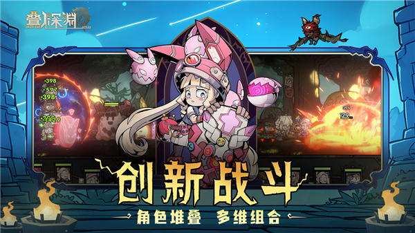 叠入深渊安卓截图