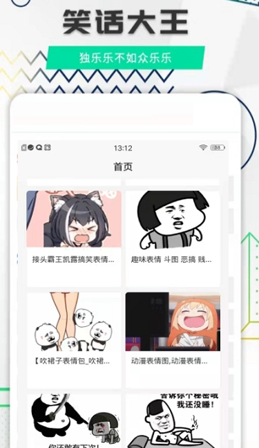 每日搞笑截图