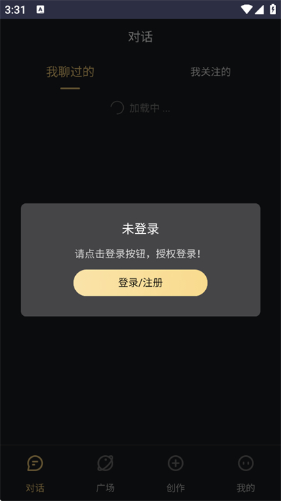LunaTalk虚拟聊天截图
