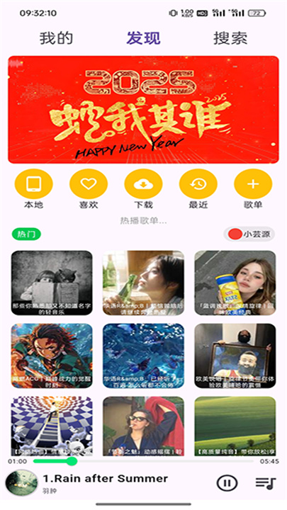 搜云音乐无损版截图