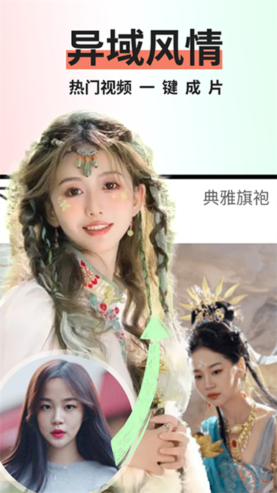 趣拍软件截图