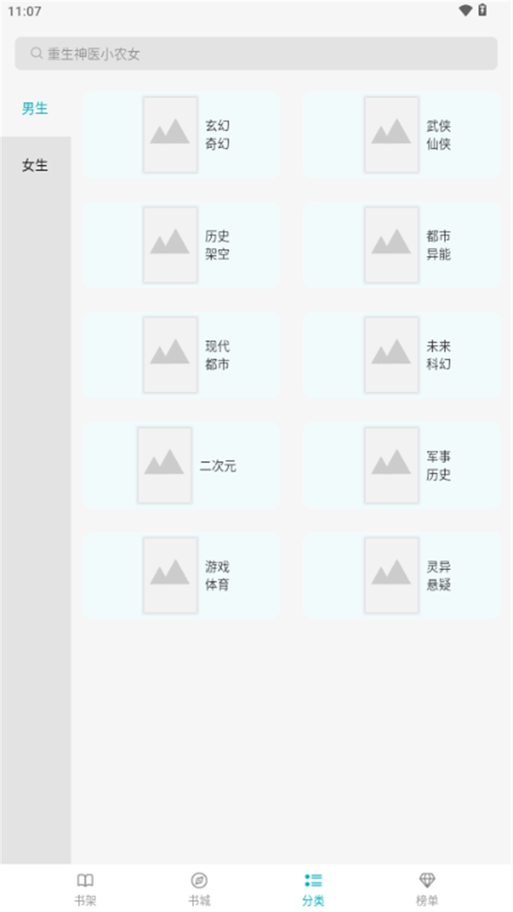 悦路小说截图
