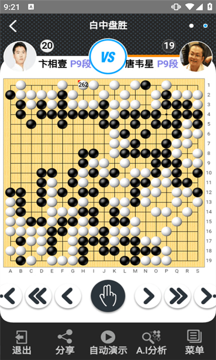 弈城围棋截图