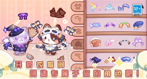 旅猫世界梦幻小镇截图