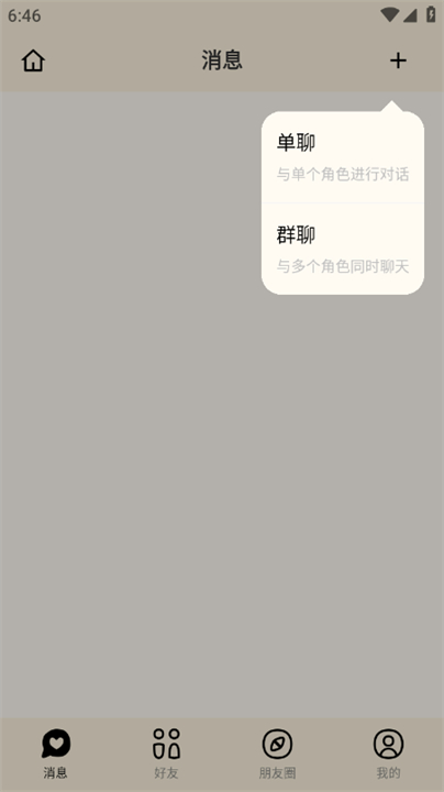 TatamiAI截图
