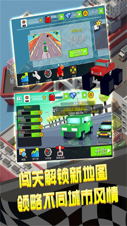 幻速赛车手游截图