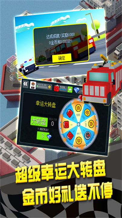 幻速赛车手游截图