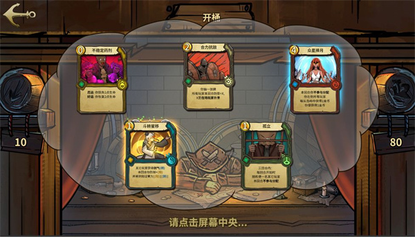 冒险公社豪华版截图