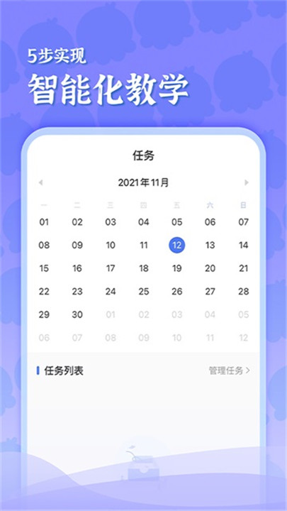 出口成章老师截图