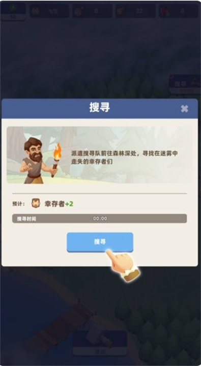 荒岛幸存者截图