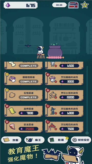 魔法融合厨房手游截图