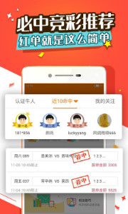 满堂彩票 安卓版v7.9.3.1截图